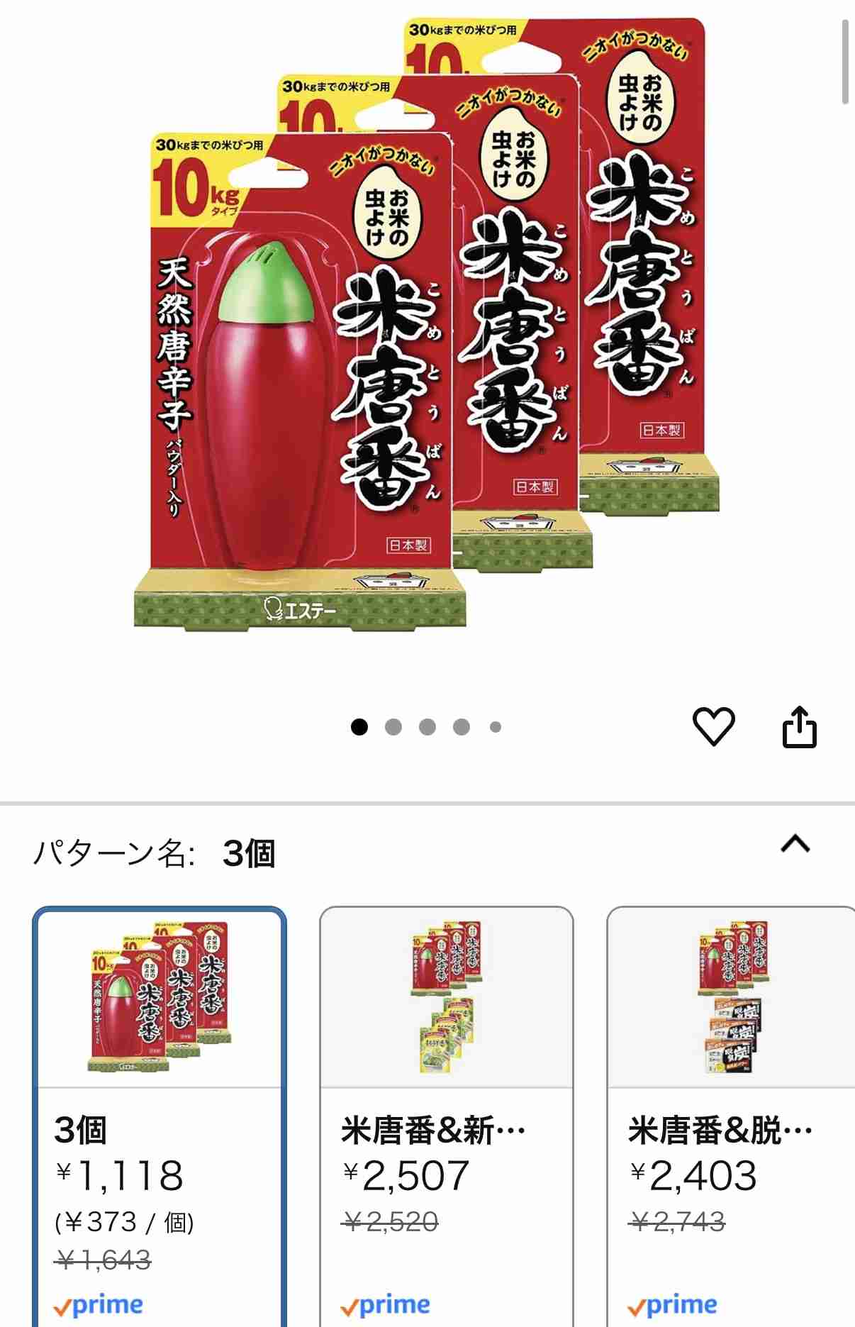 【始まるぞー】Amazonプライムデー！【８日から先行セール】