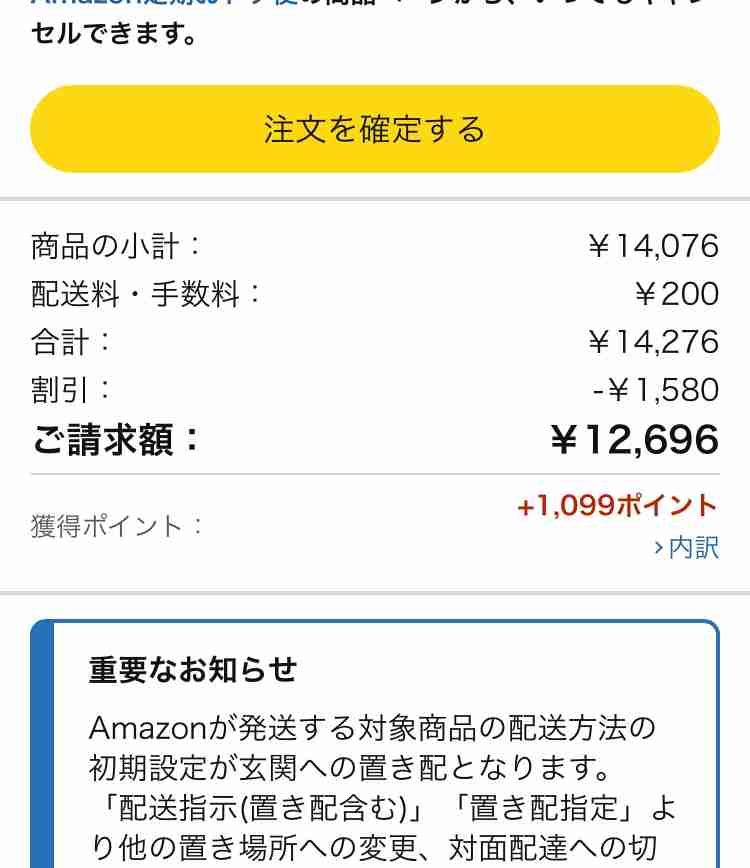 【始まるぞー】Amazonプライムデー！【８日から先行セール】