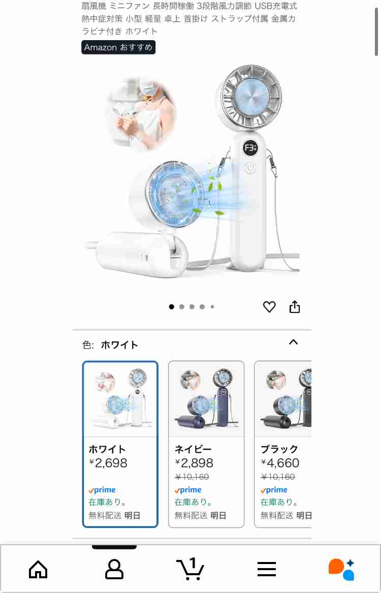【始まるぞー】Amazonプライムデー！【８日から先行セール】
