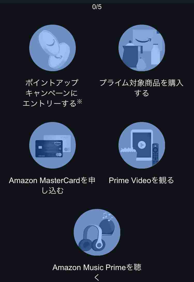 【始まるぞー】Amazonプライムデー！【８日から先行セール】