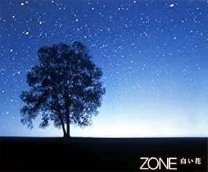 ZONEで好きな曲