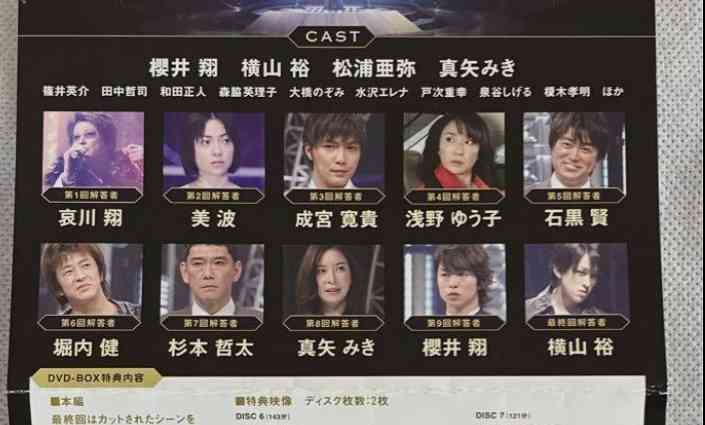 笑ゥせぇるすまん　豪華出演者発表　山本耕史、斉藤由貴、仲間由紀恵ら　秋山喪黒を絶賛「あまりにも完璧」