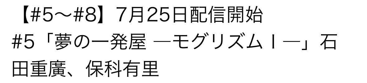 笑ゥせぇるすまん　豪華出演者発表　山本耕史、斉藤由貴、仲間由紀恵ら　秋山喪黒を絶賛「あまりにも完璧」