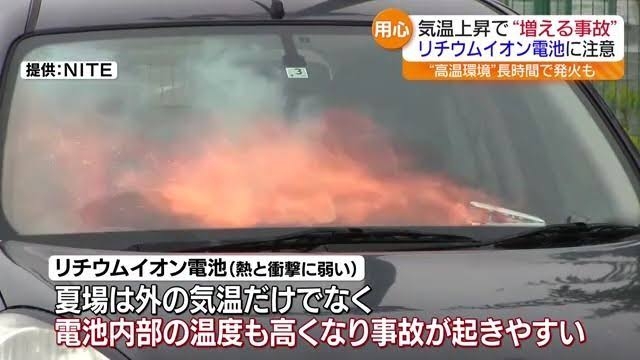 JR山手線内でモバイルバッテリー出火　持ち主の女性は「煙が出てきたからコードを抜いた」「床に落としたら発火」という趣旨の説明