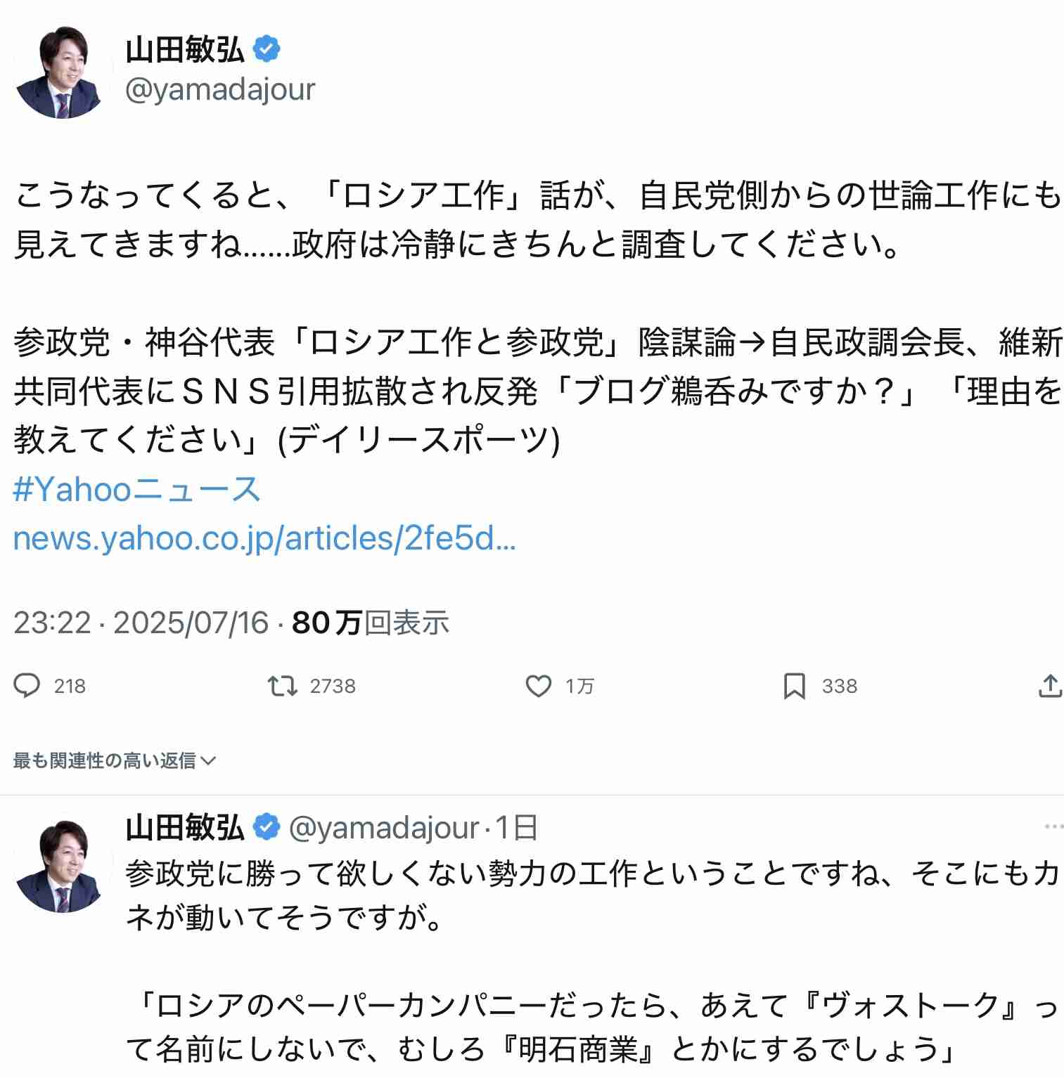 「核武装が最も安上がり」参政党・さや候補の発言が波紋…広島被団協も「広島がどんな目にあったか」と憤り