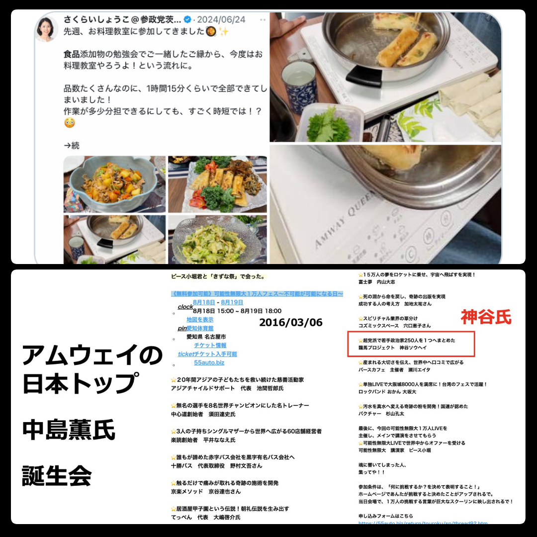「核武装が最も安上がり」参政党・さや候補の発言が波紋…広島被団協も「広島がどんな目にあったか」と憤り