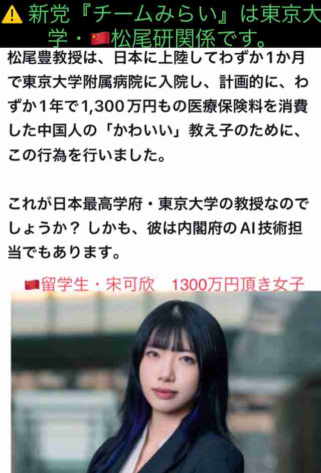 「核武装が最も安上がり」参政党・さや候補の発言が波紋…広島被団協も「広島がどんな目にあったか」と憤り