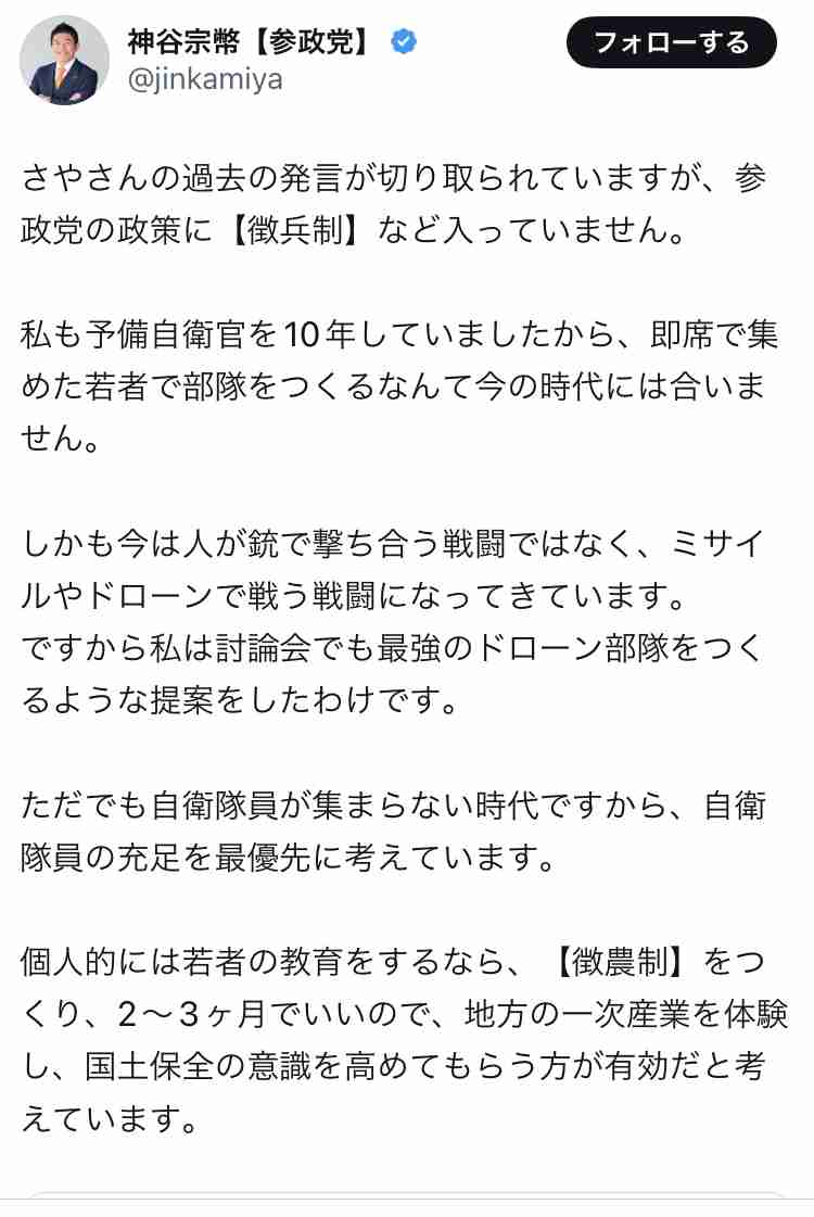「核武装が最も安上がり」参政党・さや候補の発言が波紋…広島被団協も「広島がどんな目にあったか」と憤り