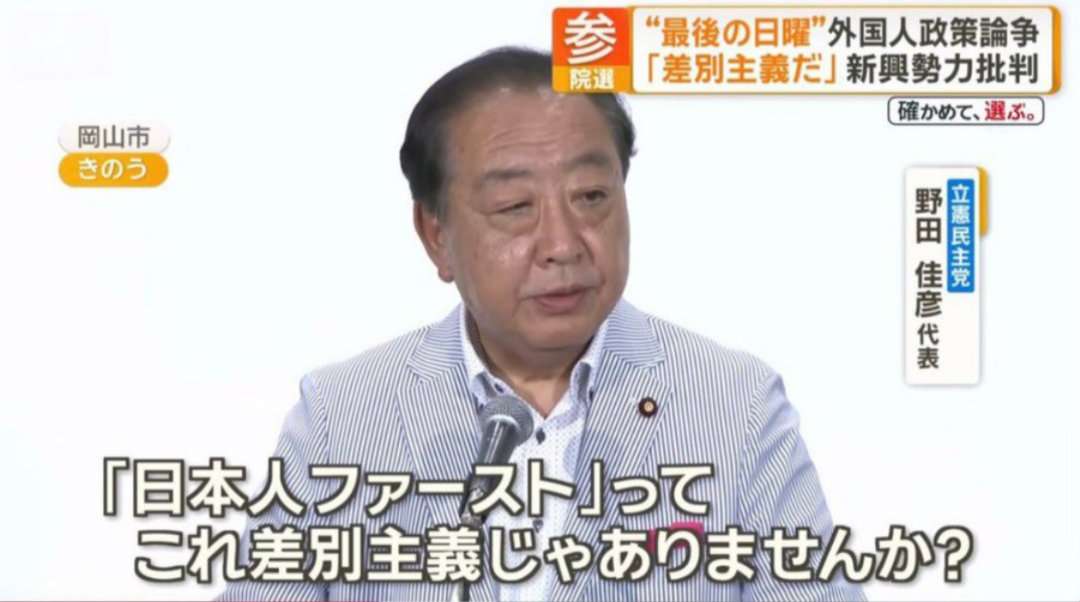 「核武装が最も安上がり」参政党・さや候補の発言が波紋…広島被団協も「広島がどんな目にあったか」と憤り