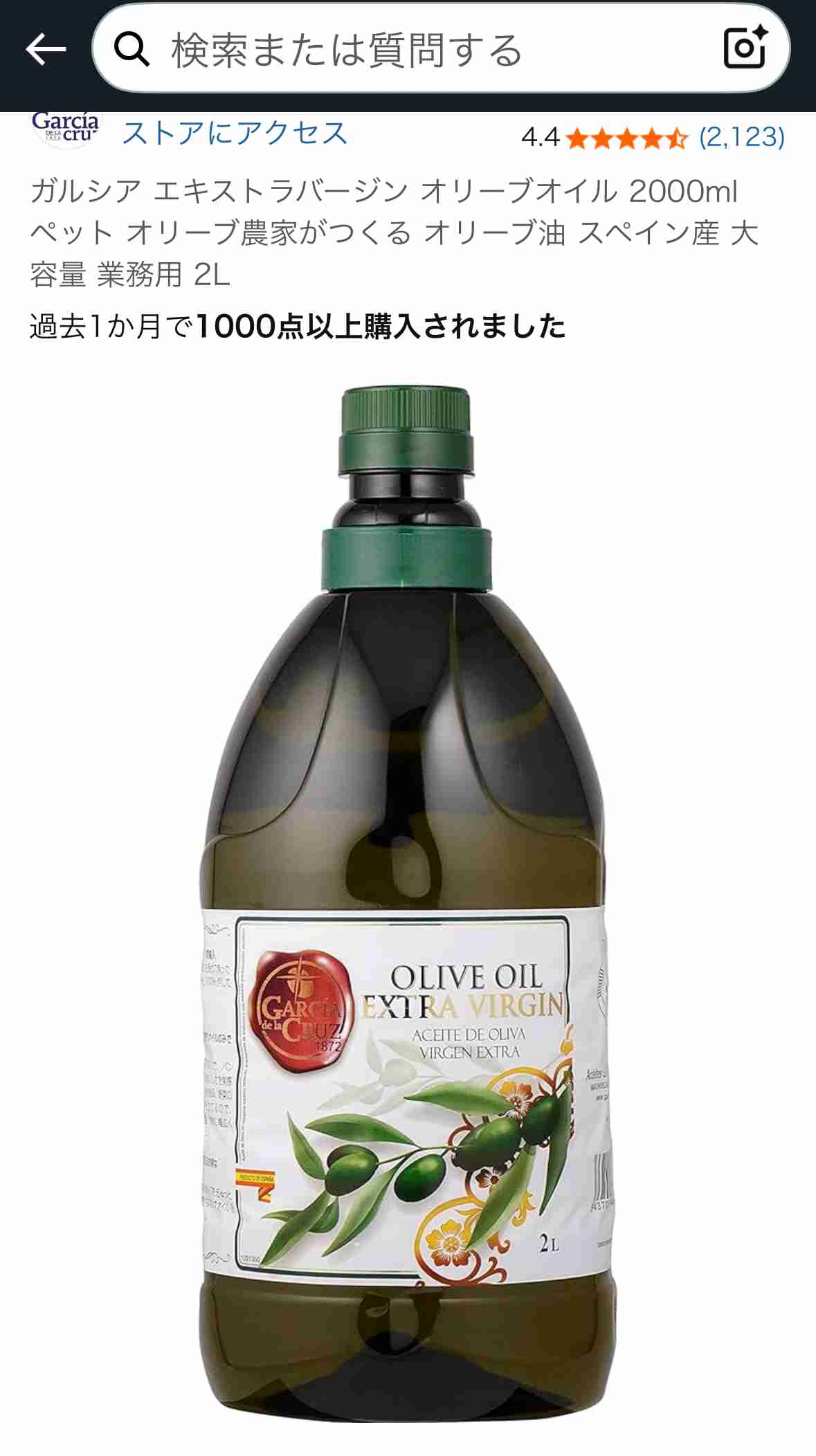 オリーブオイル使われている方