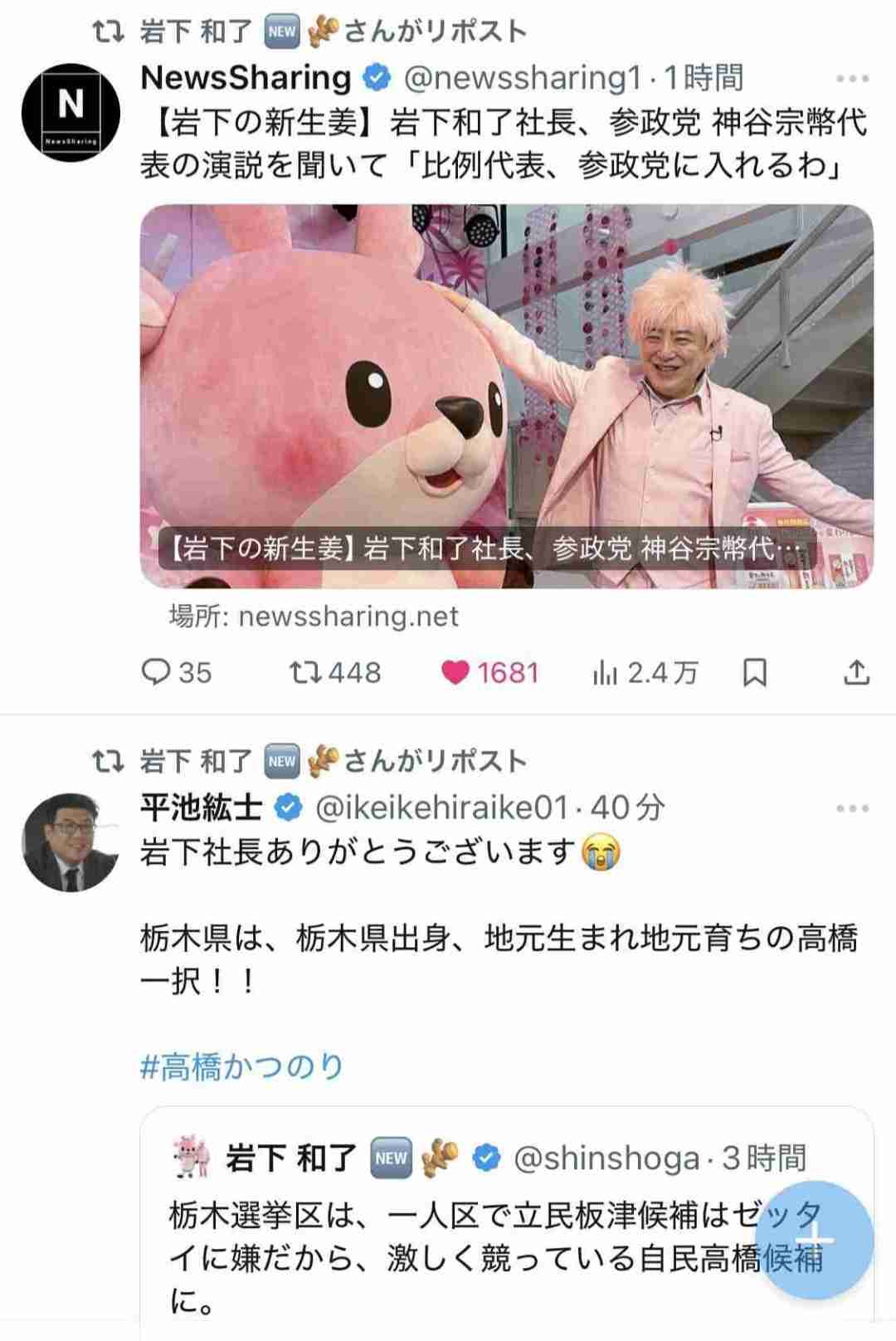 伝説的バンドの元ボーカル、投票政党公表で批判受け「攻撃してくる人は間違いなく間違っている」