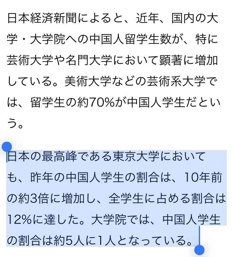自民 鶴保参院予算委員長「運よく能登で地震」発言を陳謝 撤回
