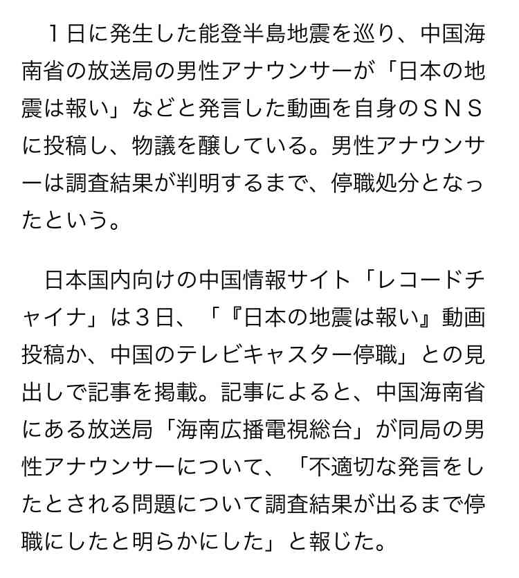 自民 鶴保参院予算委員長「運よく能登で地震」発言を陳謝 撤回