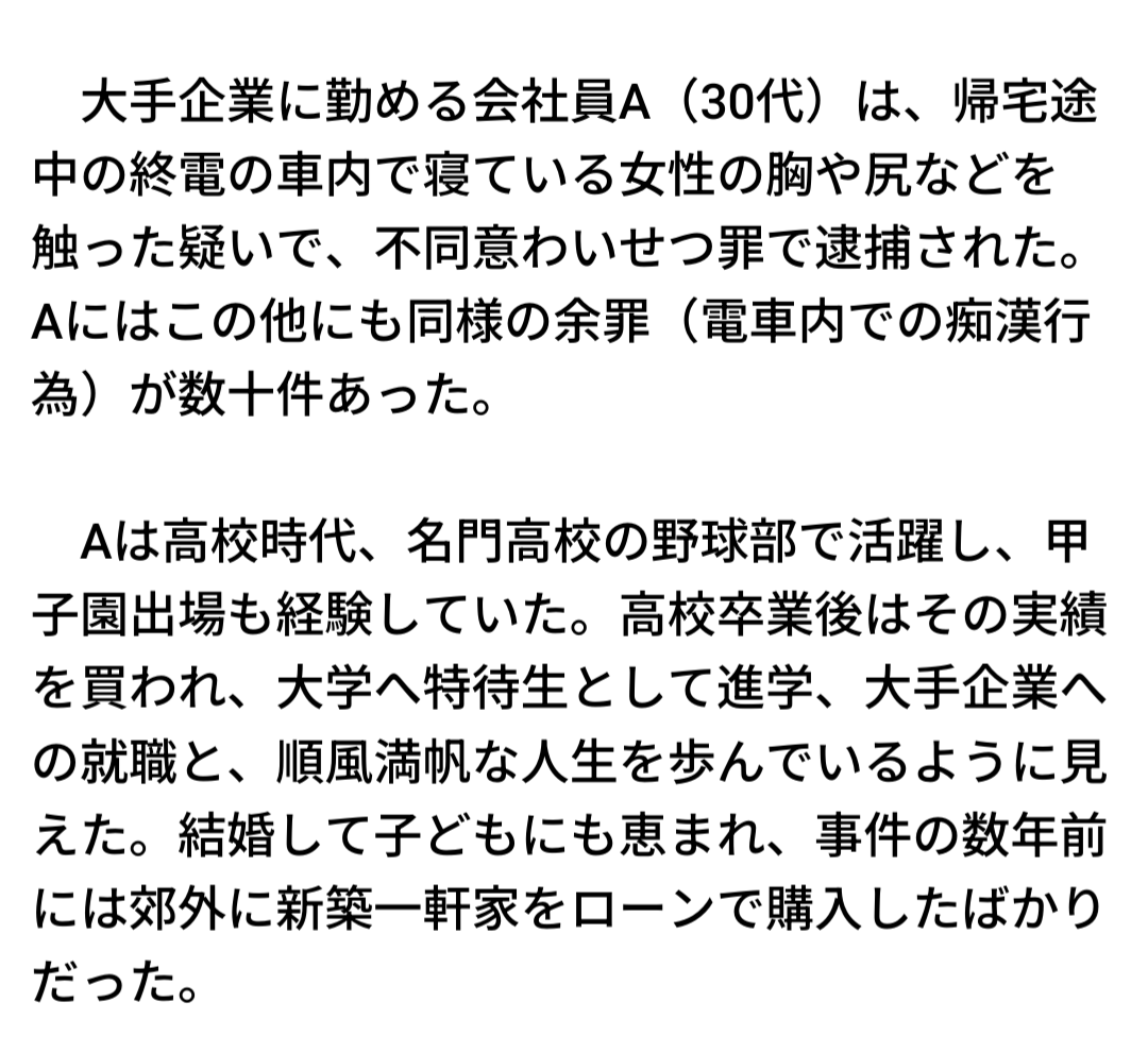 「息子の洗濯物が触れない」痴漢で逮捕された息子と向き合う母親が明かした”地獄の日々”