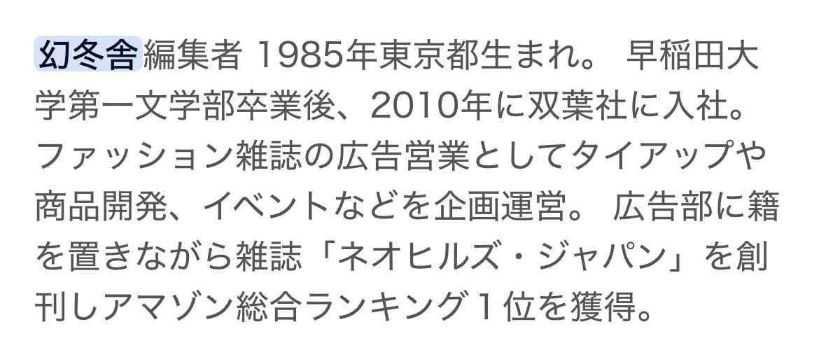 箕輪厚介氏、不倫謝罪のＸ文面「一緒にいて楽しくてEカップの美しい妻」の経緯説明　「ガチ謝罪会見」も緊急決定　前売りチケットは1800円