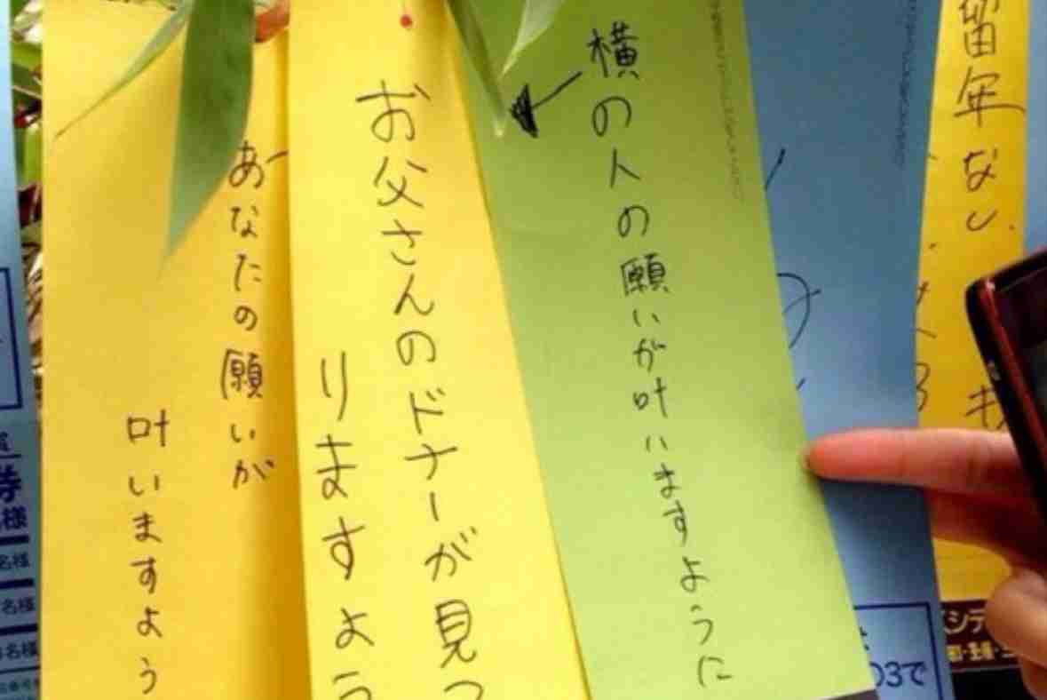 短冊に書かれてた印象的なこと