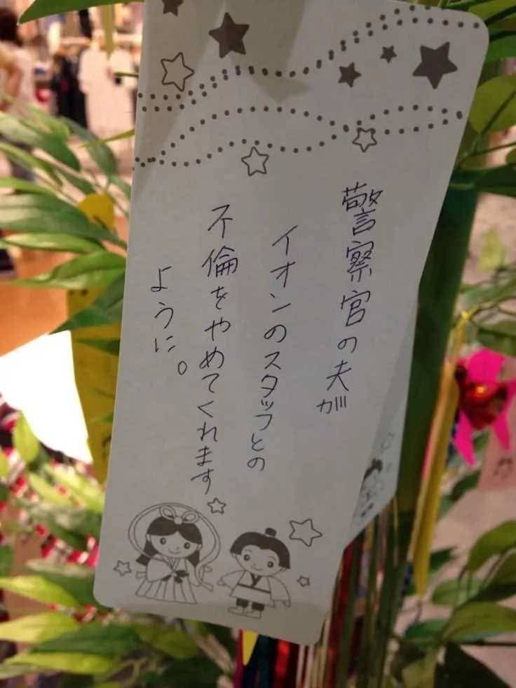 短冊に書かれてた印象的なこと