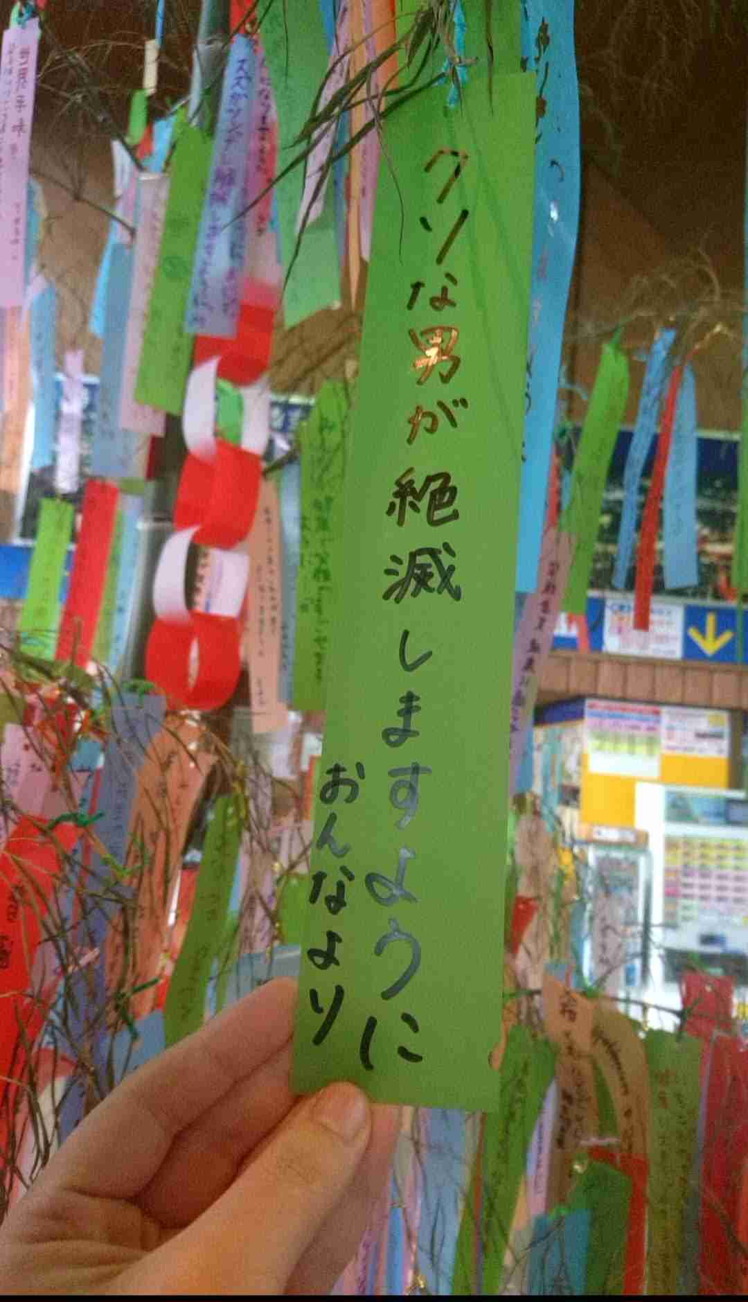 短冊に書かれてた印象的なこと