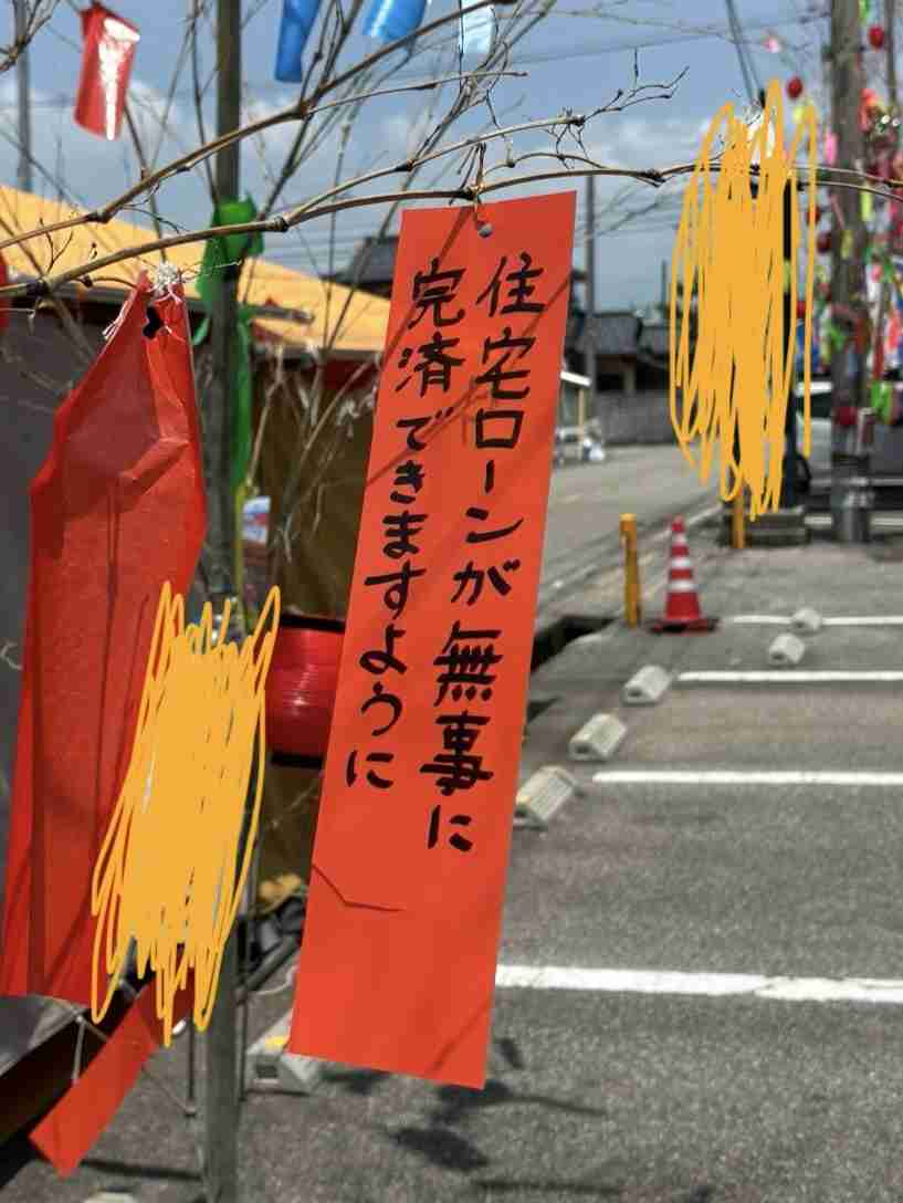 短冊に書かれてた印象的なこと