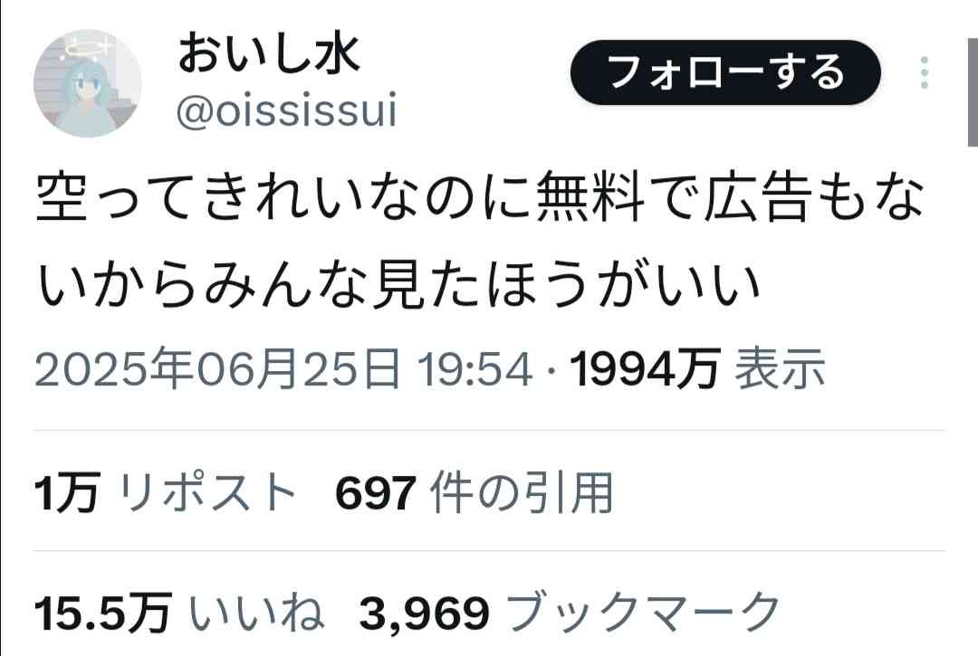 X(旧Twitter)あるある