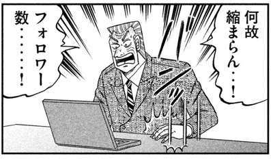 X(旧Twitter)あるある