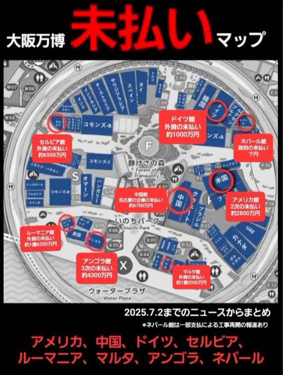 アメリカ館でも工事費未払い「息子に大学を辞めてもらって...ごめんなって」途方に暮れる下請け業者　業者が倒産し約2800万円支払われず...車手放し、自宅売却も検討「こんなことがあっていいの？」【万博】