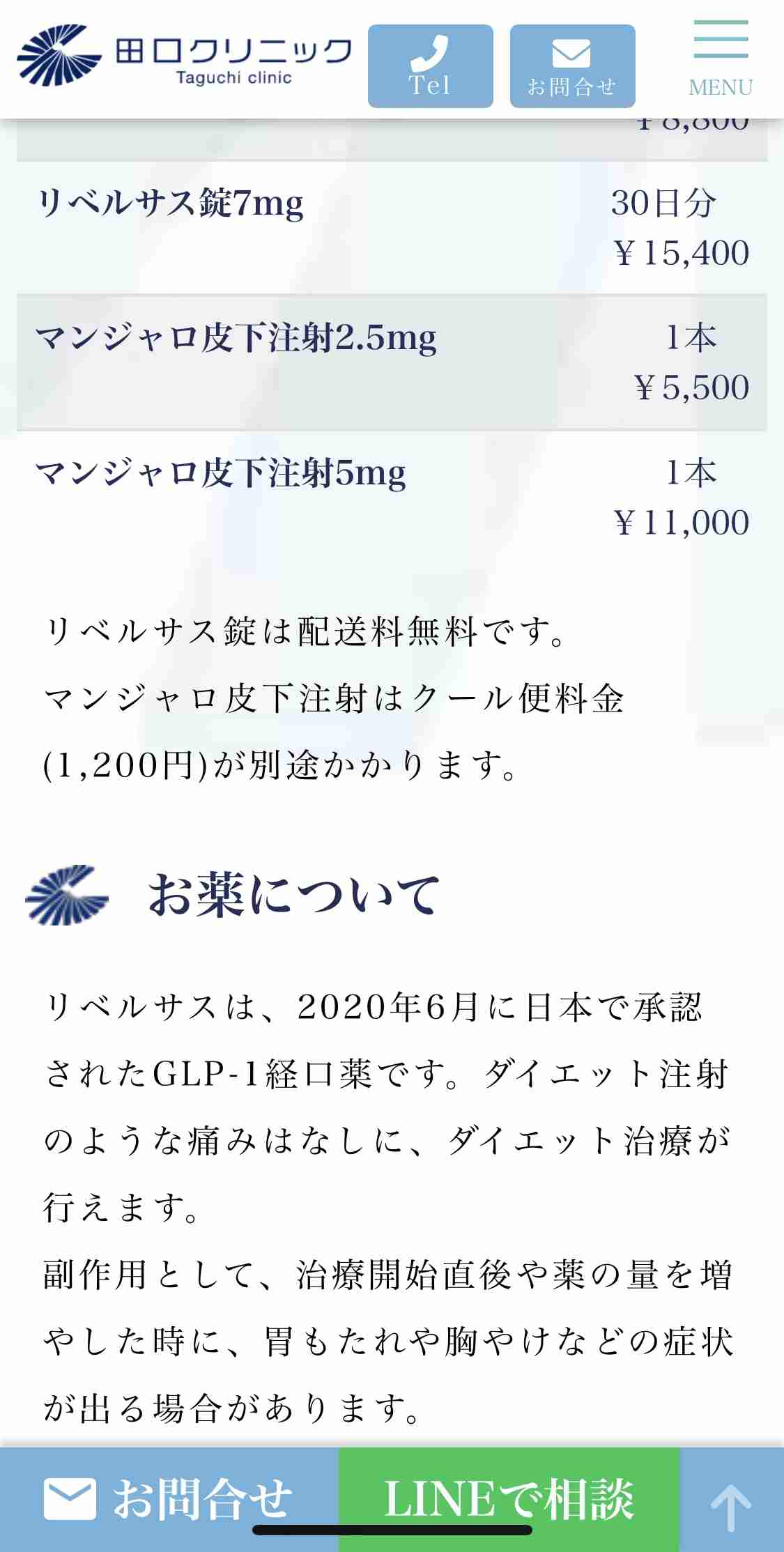 「刺せば痩せる」とSNSなどで話題の「マンジャロ」本来の目的外処方に医師は「命に関わる可能性」を指摘 中国では高額転売も