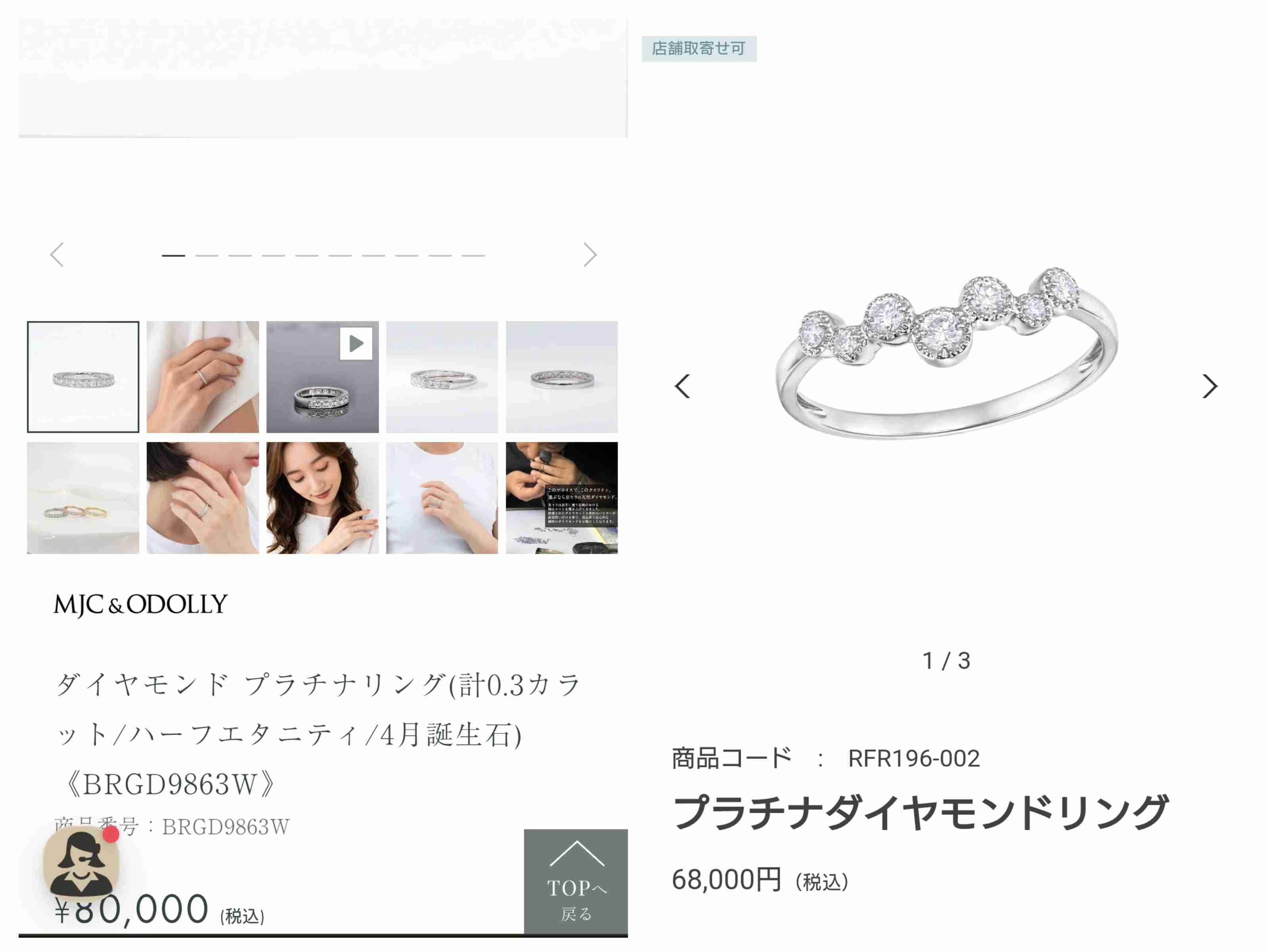 数万円のジュエリーを愛用している人〜Part33【2025年6月】