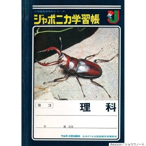 ジャポニカ学習帳、表紙を写真からイラストに 発売55年で大幅刷新 過去には保護者らから「昆虫が気持ち悪い」という声も