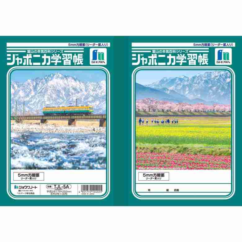ジャポニカ学習帳、表紙を写真からイラストに 発売55年で大幅刷新 過去には保護者らから「昆虫が気持ち悪い」という声も