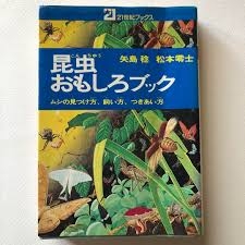 ジャポニカ学習帳、表紙を写真からイラストに 発売55年で大幅刷新 過去には保護者らから「昆虫が気持ち悪い」という声も