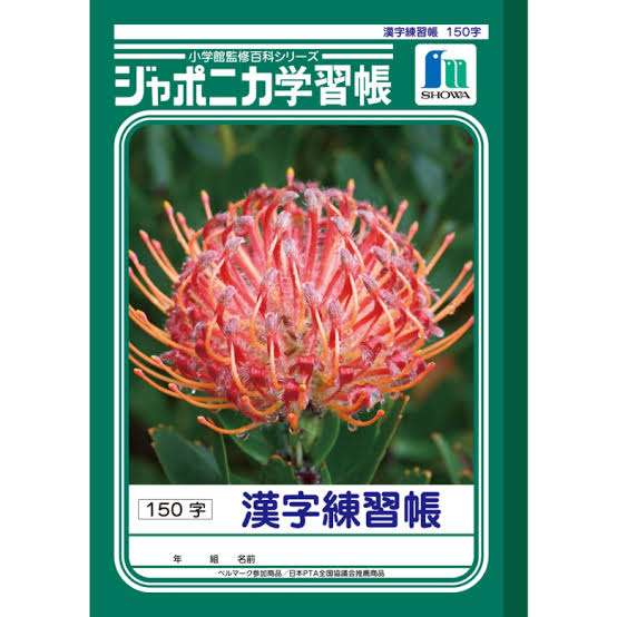 ジャポニカ学習帳、表紙を写真からイラストに 発売55年で大幅刷新 過去には保護者らから「昆虫が気持ち悪い」という声も