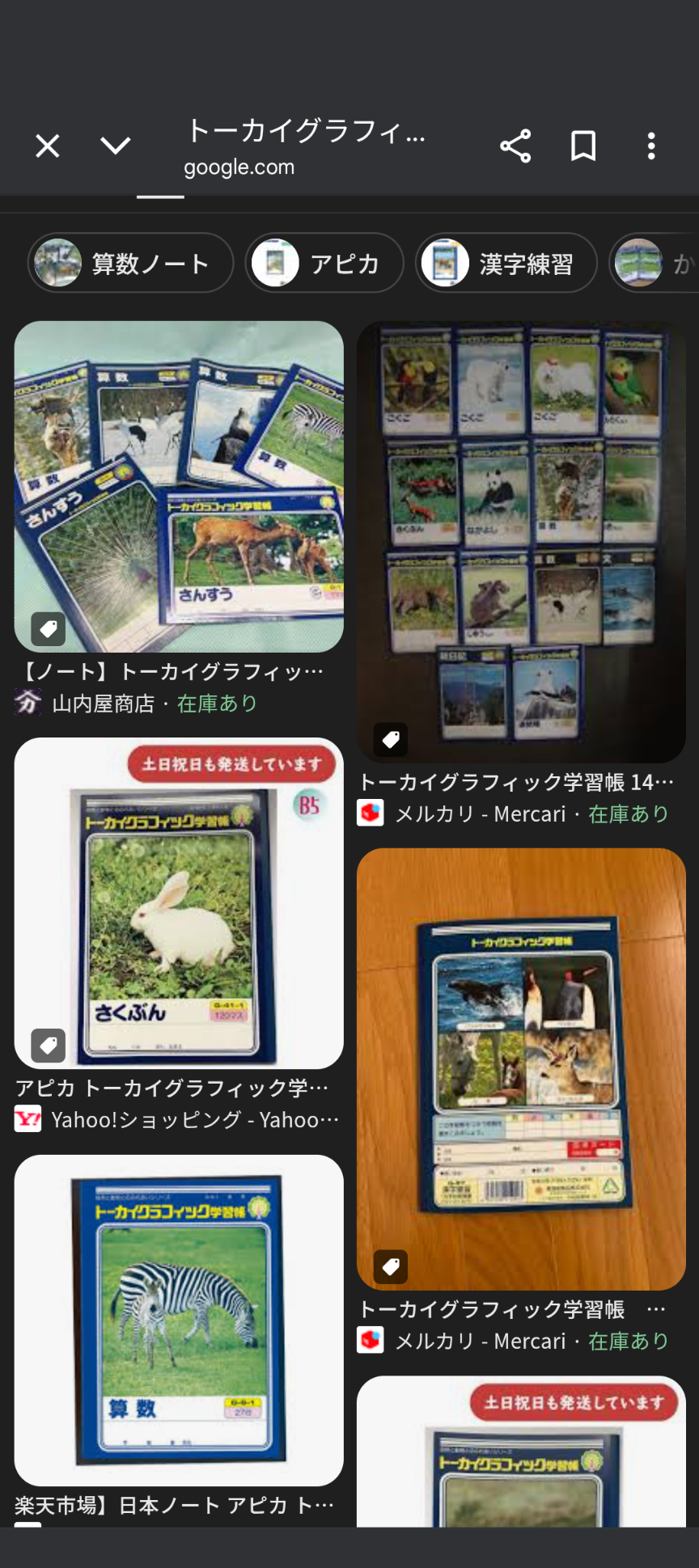 ジャポニカ学習帳、表紙を写真からイラストに 発売55年で大幅刷新 過去には保護者らから「昆虫が気持ち悪い」という声も