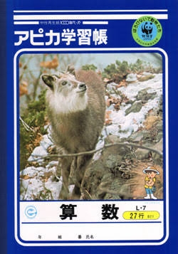 ジャポニカ学習帳、表紙を写真からイラストに 発売55年で大幅刷新 過去には保護者らから「昆虫が気持ち悪い」という声も