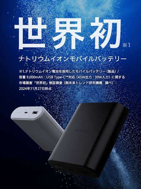 飛行機に乗る時、モバイルバッテリーはどうすればいい？7月8日から「新ルール」、何がどう変わる？