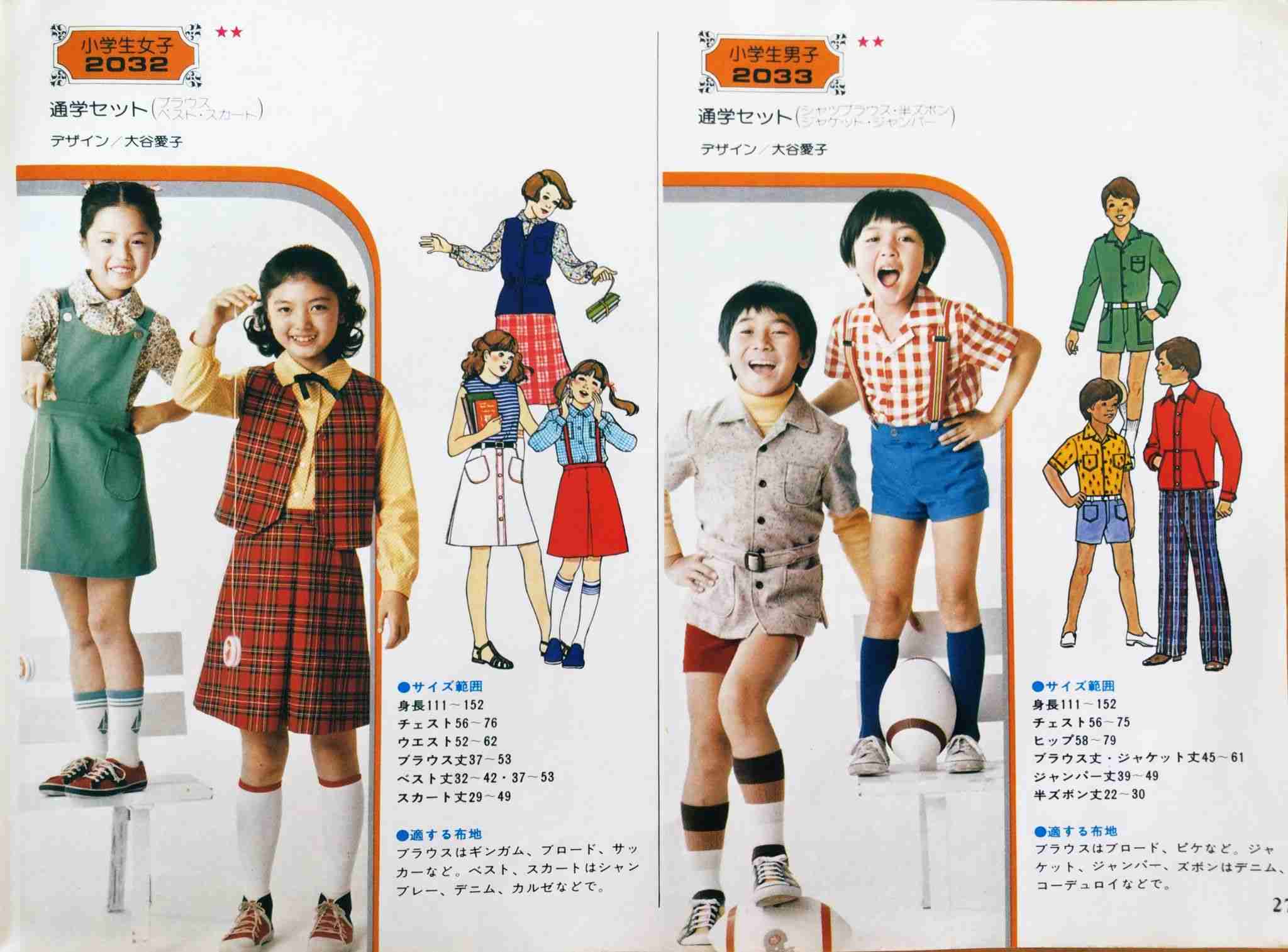 昭和の子供あるある
