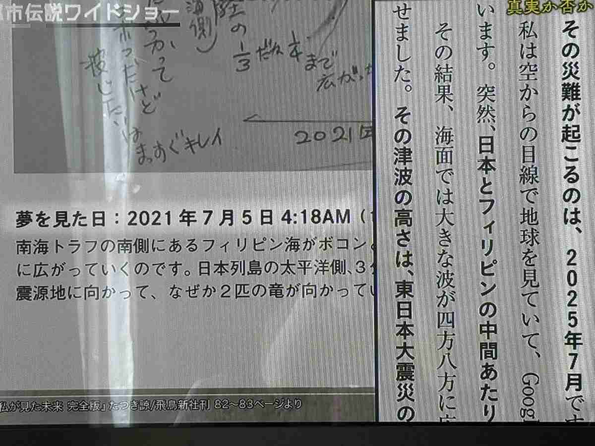 イルミナティ・陰謀論について語ろうPart36