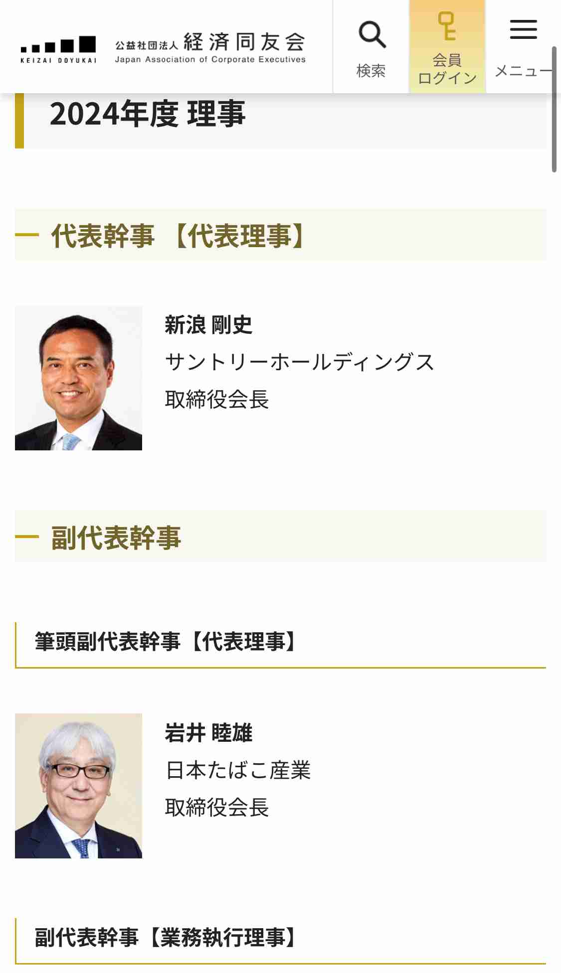 イルミナティ・陰謀論について語ろうPart36