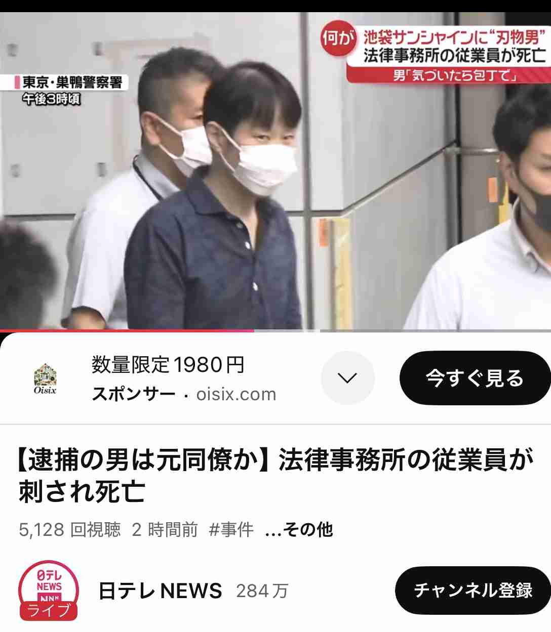 イルミナティ・陰謀論について語ろうPart36