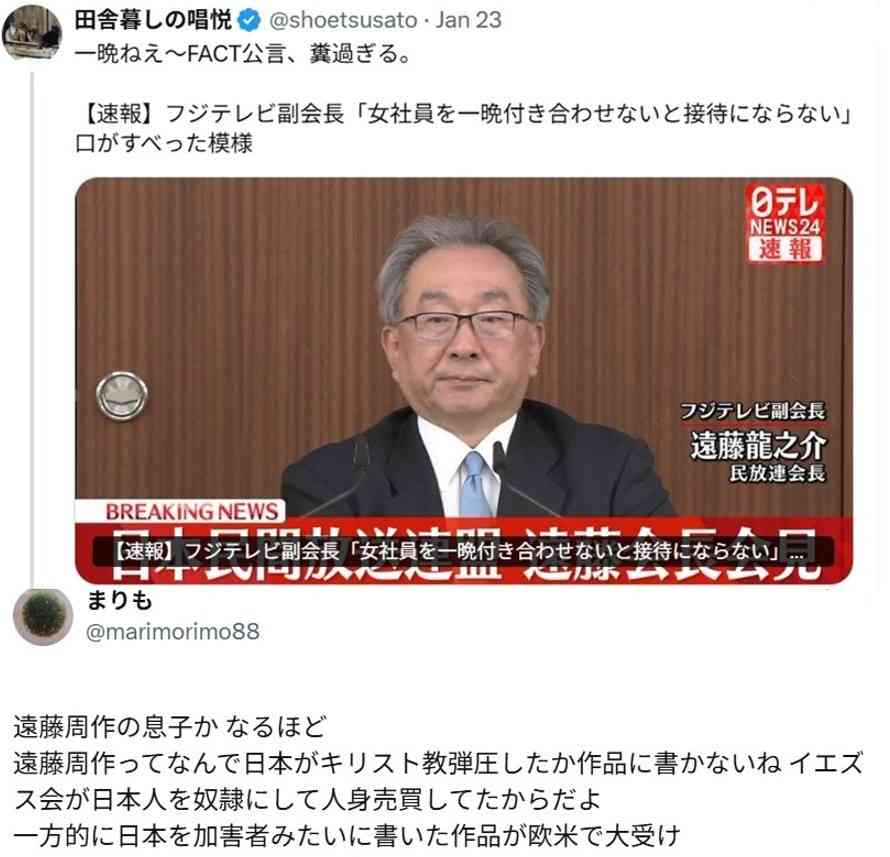 イルミナティ・陰謀論について語ろうPart36