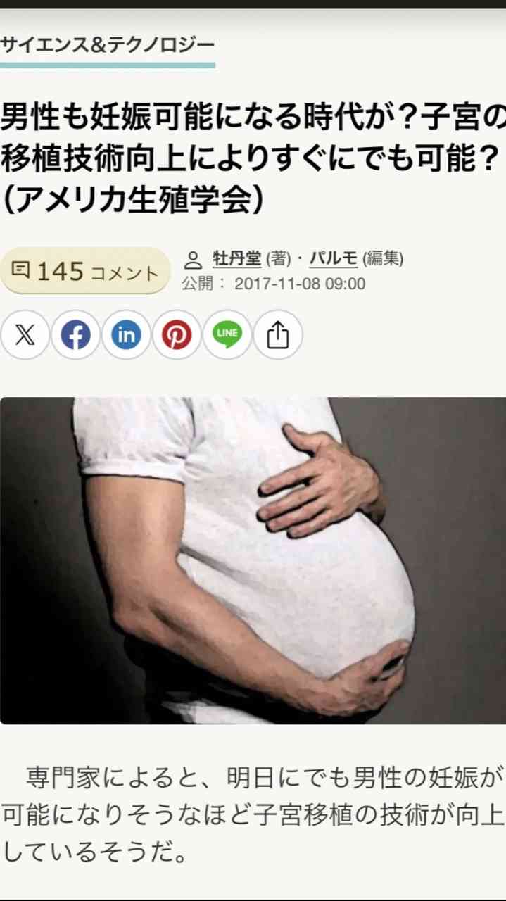 イルミナティ・陰謀論について語ろうPart36