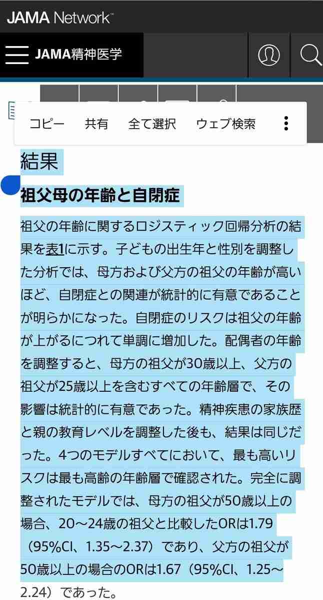イルミナティ・陰謀論について語ろうPart36