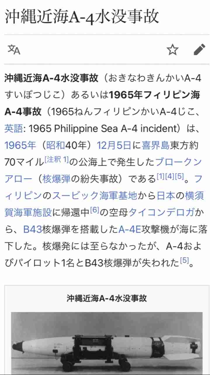 イルミナティ・陰謀論について語ろうPart36