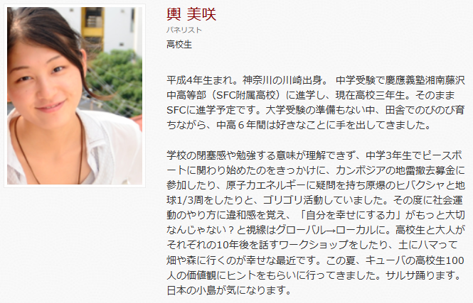 「差別的で無理!」人気女性アーティスト・コムアイ(32)が参政党への“違和感”をインスタで告白…新憲法案にも苦言