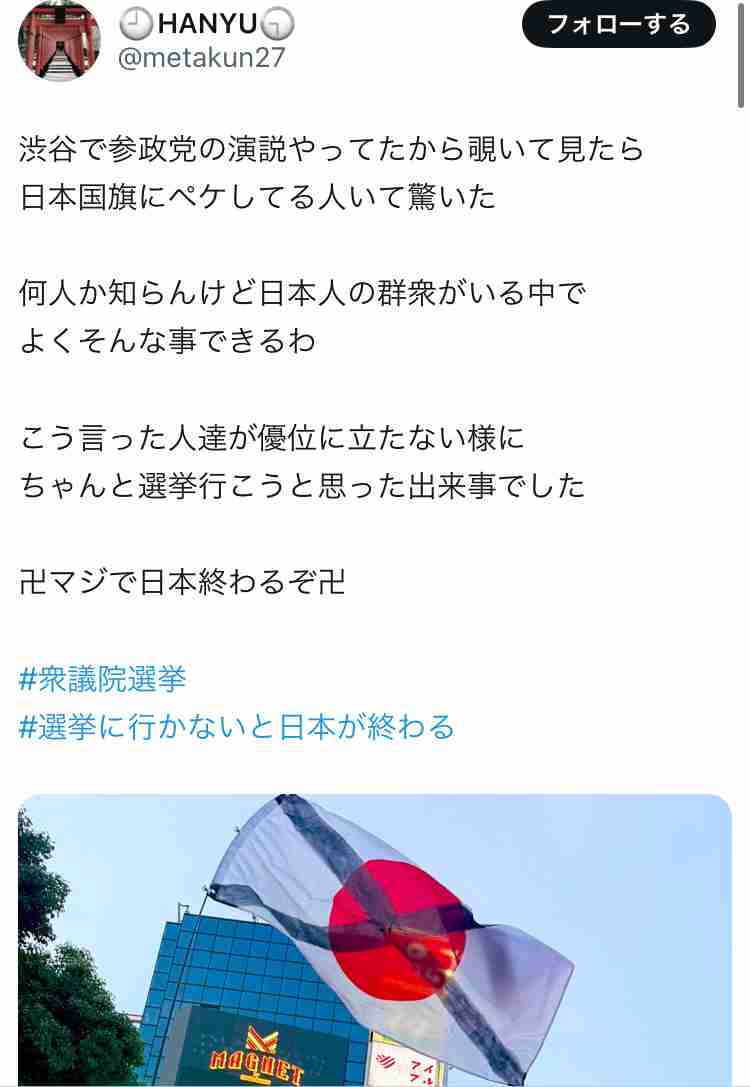 「差別的で無理!」人気女性アーティスト・コムアイ(32)が参政党への“違和感”をインスタで告白…新憲法案にも苦言