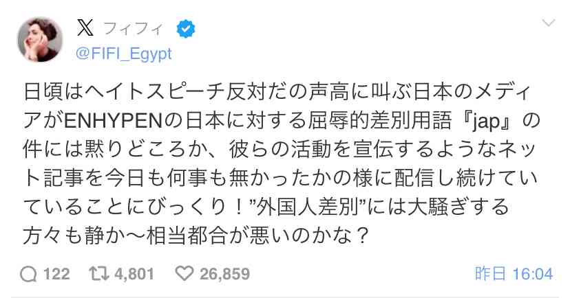 「差別的で無理!」人気女性アーティスト・コムアイ(32)が参政党への“違和感”をインスタで告白…新憲法案にも苦言