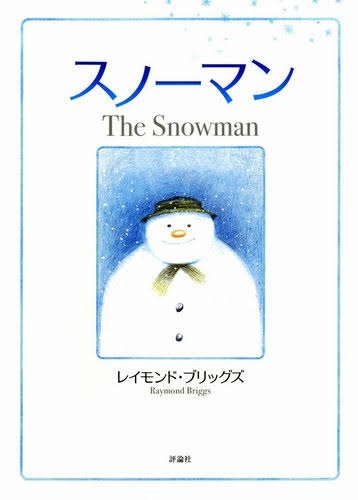 Snow Man好きな人語ろうpart23【アンチ厳禁】