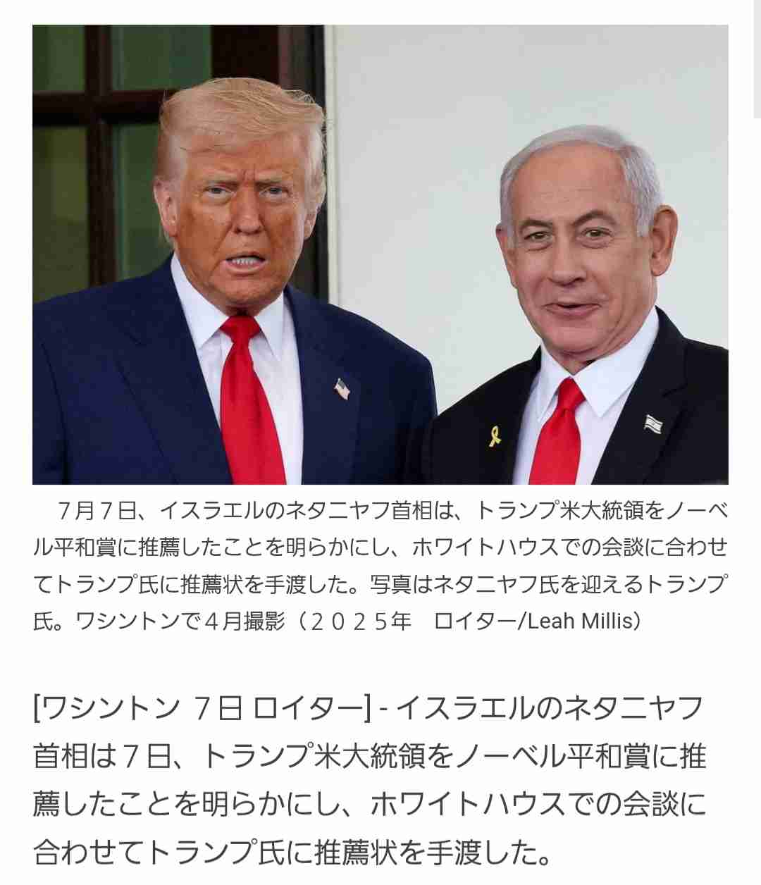 エプスタイン文書にトランプ氏の名前　司法省が5月に伝達、米報道