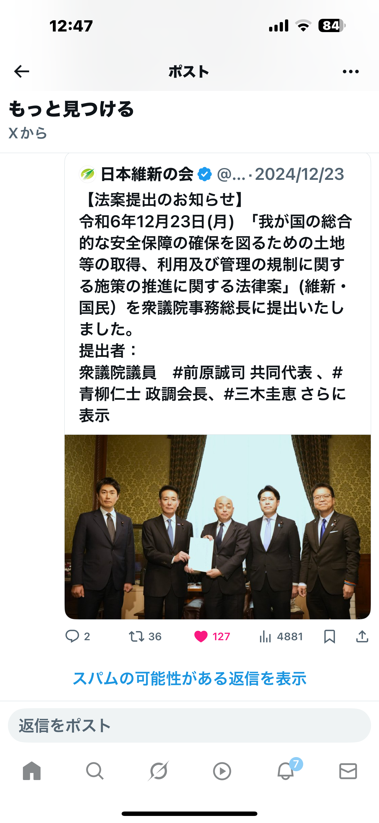 石破茂首相に「醜く奇妙な生き物」?北村晴男氏のXに「一線を越えた」「誹謗中傷」と批判集まる