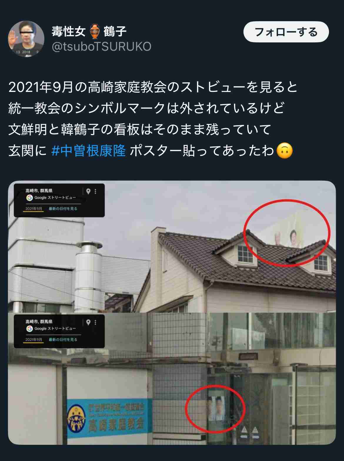 石破茂首相に「醜く奇妙な生き物」?北村晴男氏のXに「一線を越えた」「誹謗中傷」と批判集まる